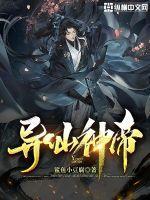 邪帝狂妃医妃倾天下