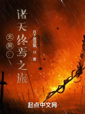 残疾王爷安分点全文免费阅读