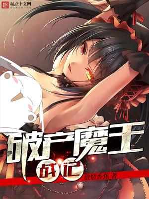 富豪的完美人生