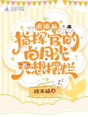 重生娇妻入怀来全文免费