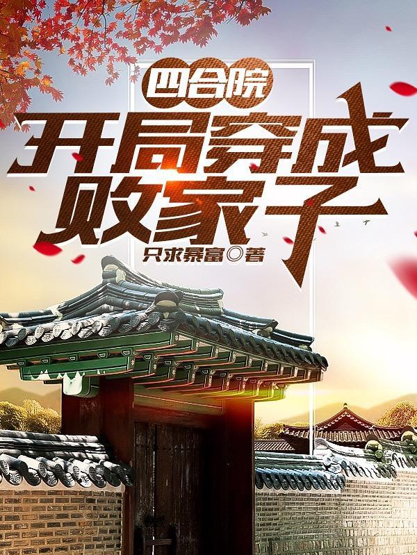 钓系美人(无限)