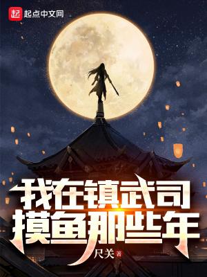 玄幻神话傀儡系统开局抽到三千天兵免费