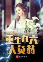 女神的超级狂医全文免费阅读