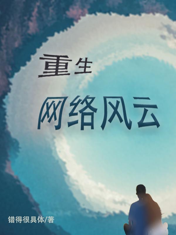 神秘复苏的简介